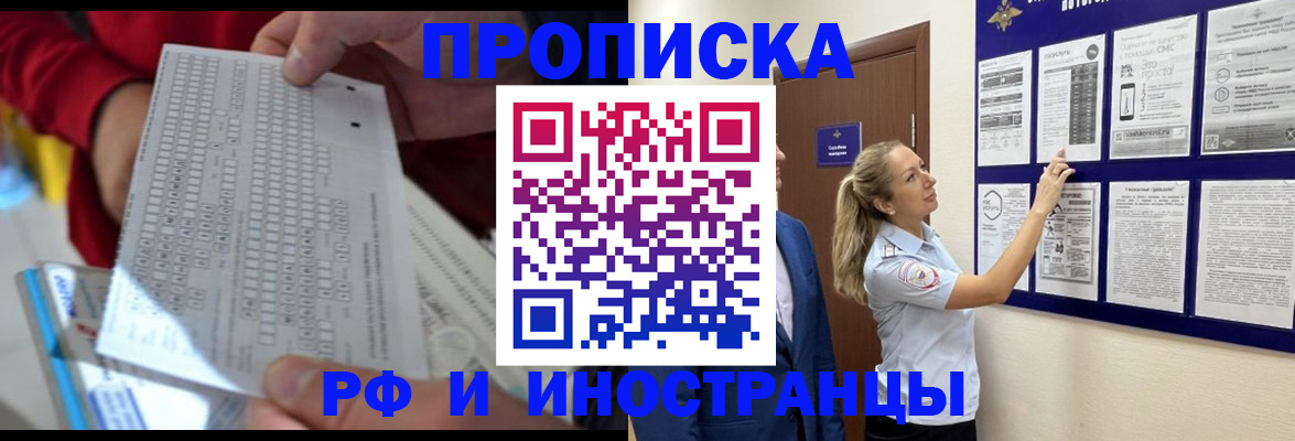 прописка 2025 в Катайске
