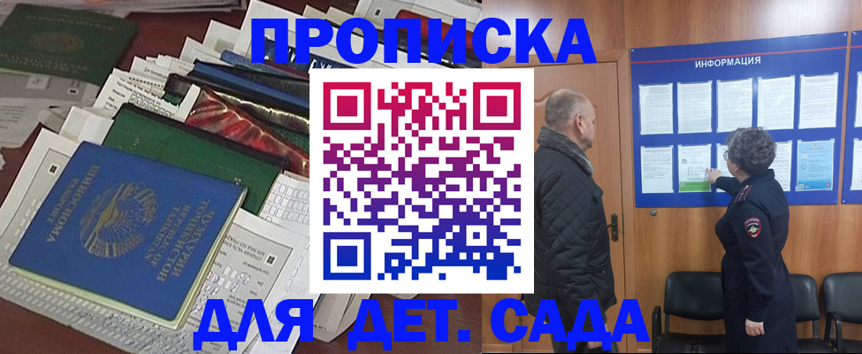 временная регистрация для всех в Катайске