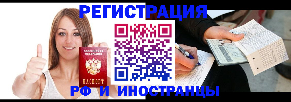 временная регистрация 2025 в Катайске