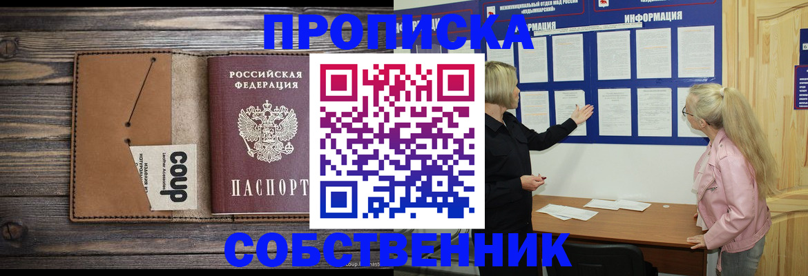 временная регистрация адрес в Катайске