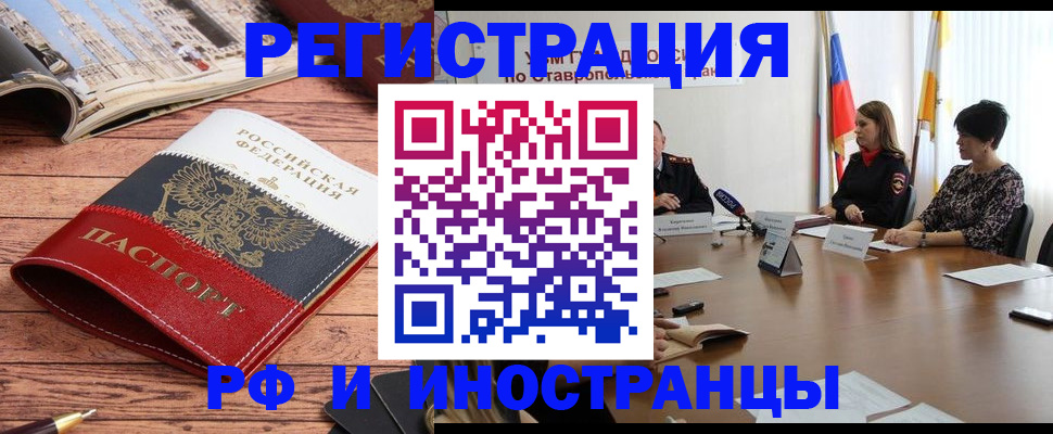временная прописка в Катайске